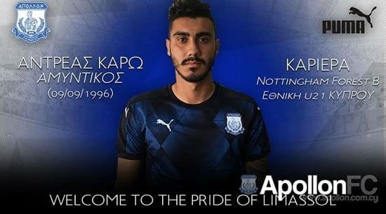 Στον Απόλλωνα Λεμεσού ο Ανδρέας Καρώ!