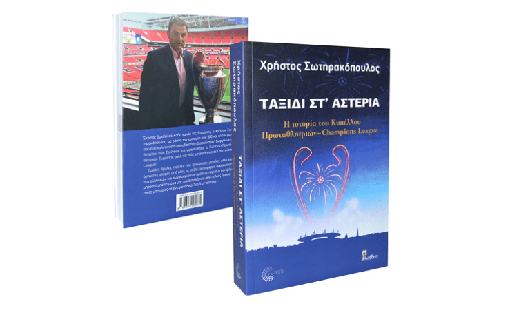 Αυτοί θα κάνουν το “Ταξίδι στ’ αστέρια”!