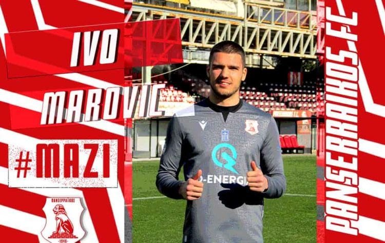 Ο Πανσερραϊκός ανακοίνωσε το πρώην… ταλέντο του ΠΑΟΚ!