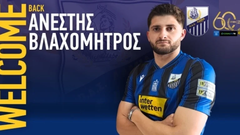 Πήρε νεαρό επιθετικό η Λαμία!