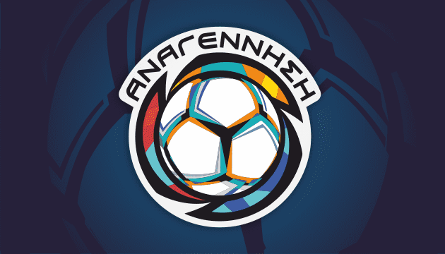 Παρουσιάζεται το πρόγραμμα “Αναγέννηση” της ΕΠΟ για τα ταλέντα!