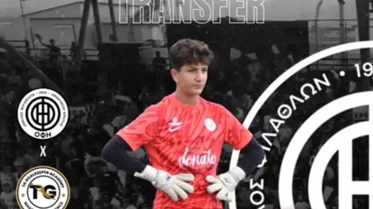 Ο ΟΦΗ πήρε ταλεντάκι για την U15 του!