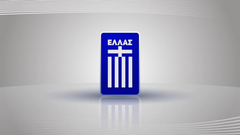 Νίκη για την Εθνική ομάδα κόντρα στο Βέλγιο!