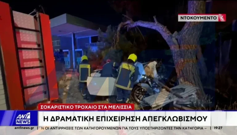 Σοβαρό τροχαίο για νεαρό της U19 της ΑΕΚ – Video από τον απεγκλωβισμό!