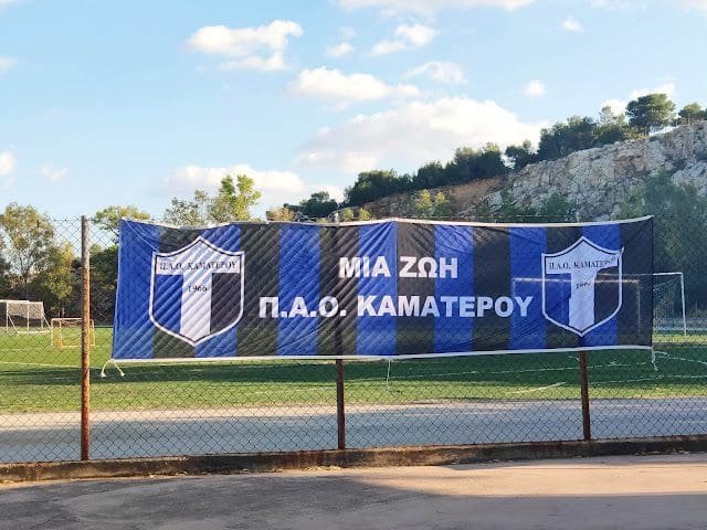 Νέα σελίδα στις Ακαδημίας του ΠΑΟ Καματερού – Μπαίνει σε νέα εποχή!