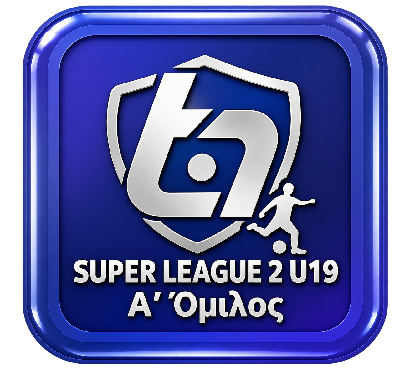 Super League 2 U19 Α' Όμιλος