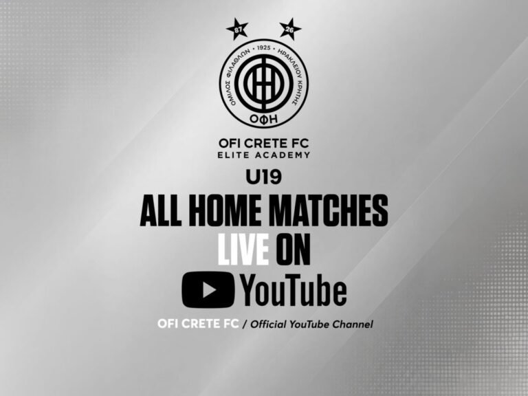 Ο ΟΦΗ θα μεταδίδει τα παιχνίδια της U19!